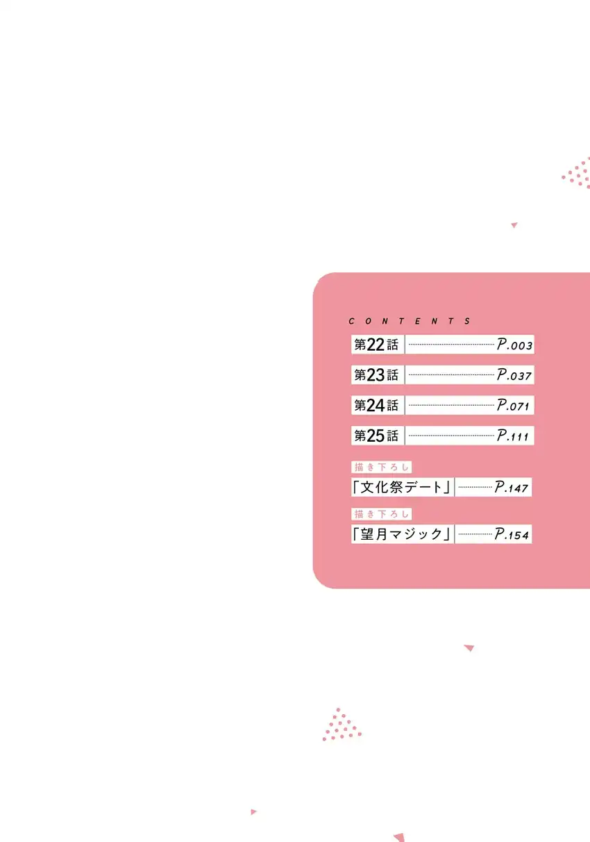 Replica Datte, Koi wo suru. Chapter 22 Gambar 5