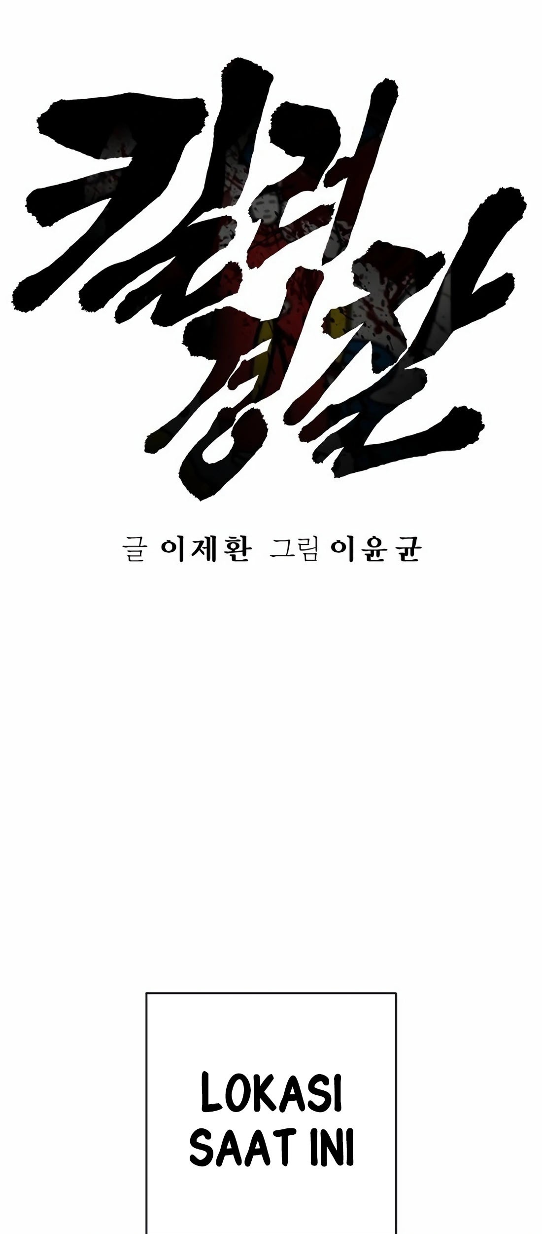 Return of the Bloodthirsty Police Chapter 87 - Halaman 14