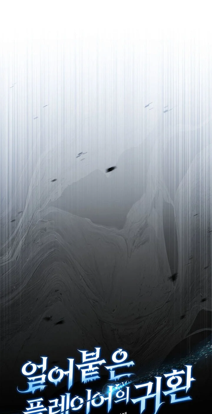 Return of the Frozen Player Chapter 222 Gambar 12