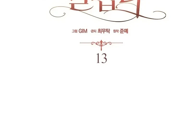 Revenge of Reborn Villainess Chapter 13 Gambar 9