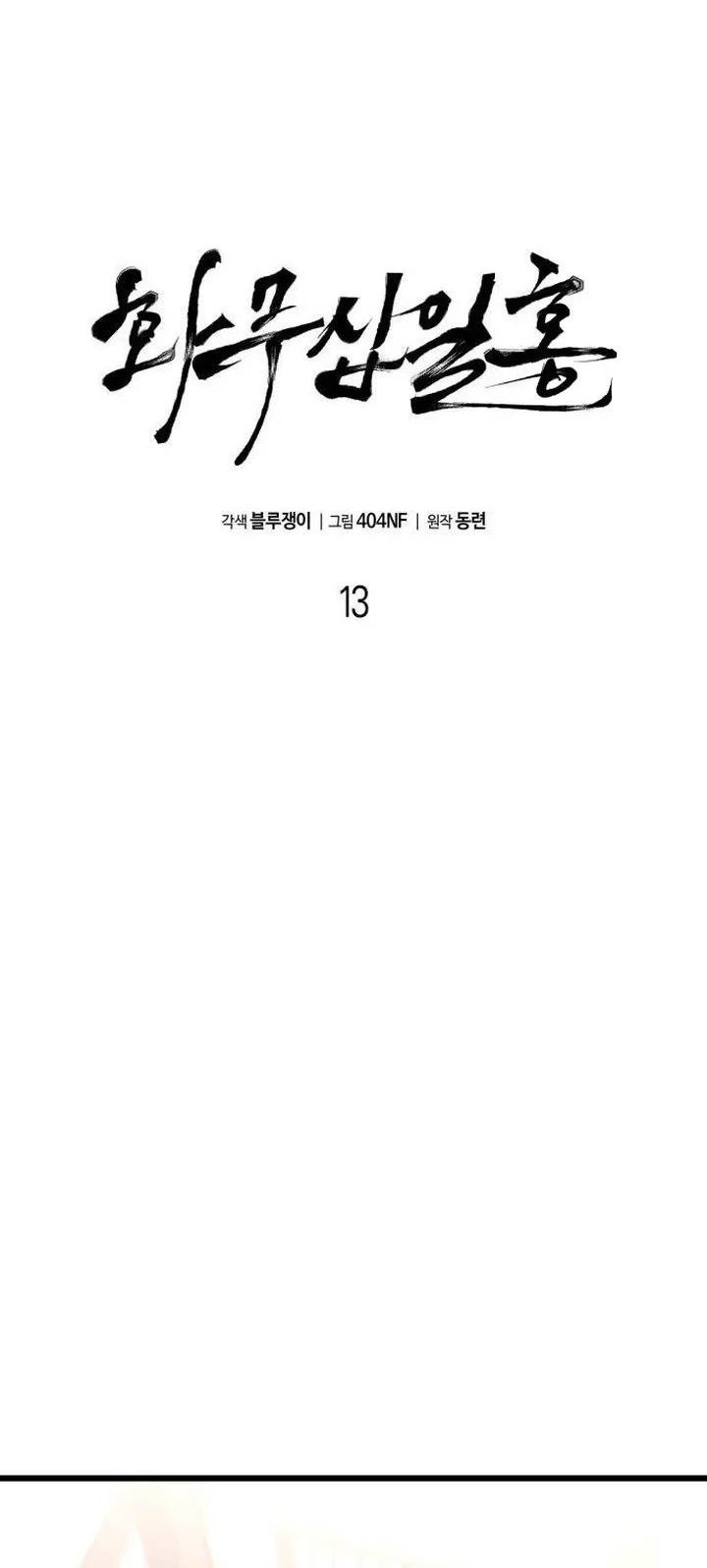 Revenge of the Bloom Flower Chapter 13 Gambar 9