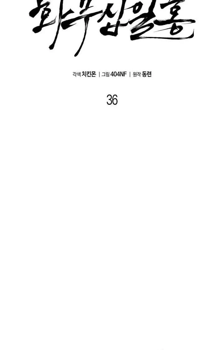 Revenge of the Bloom Flower Chapter 36 Gambar 9