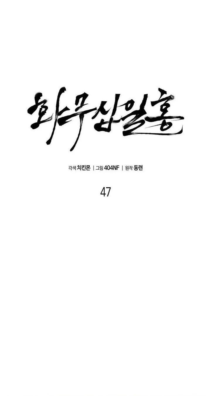Revenge of the Bloom Flower Chapter 47 Gambar 12