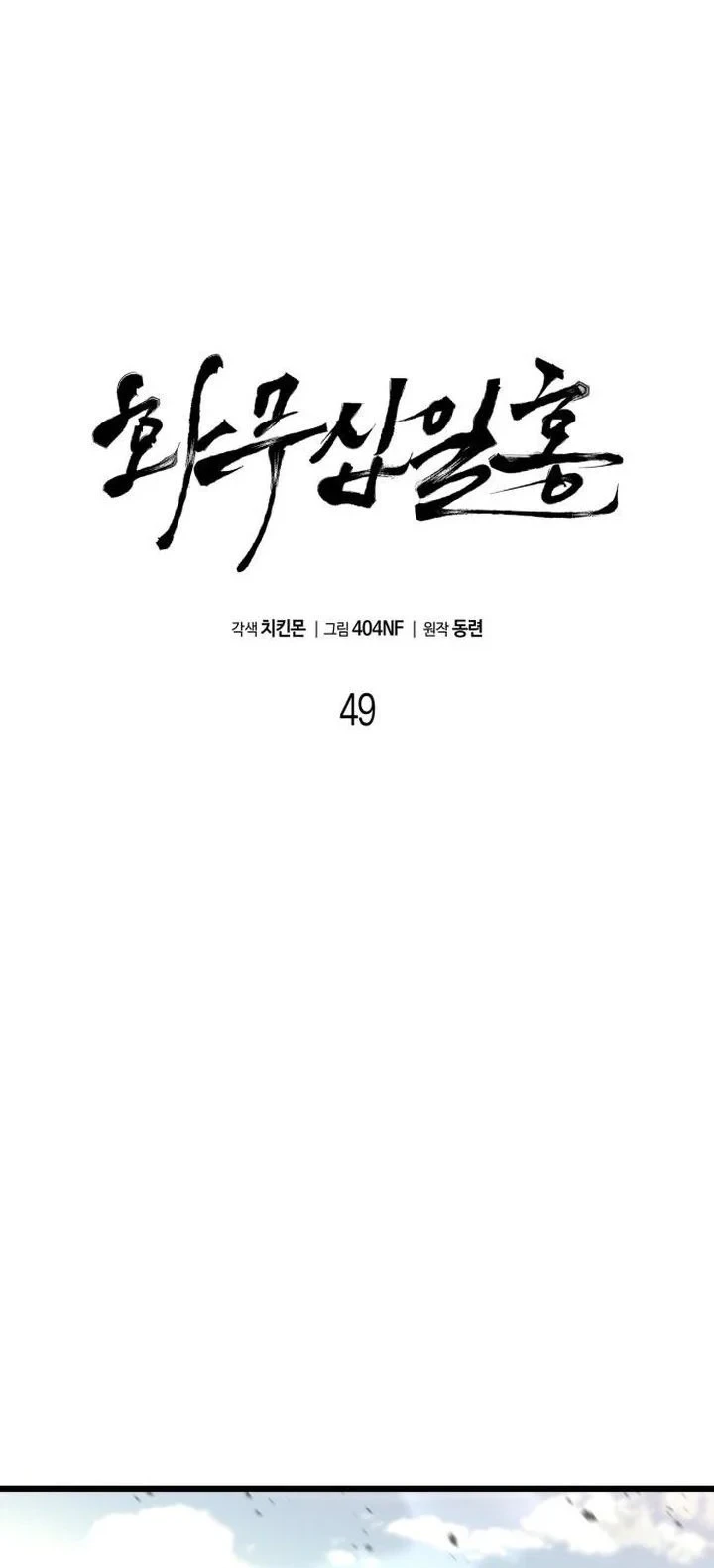 Revenge of the Bloom Flower Chapter 49 Gambar 12