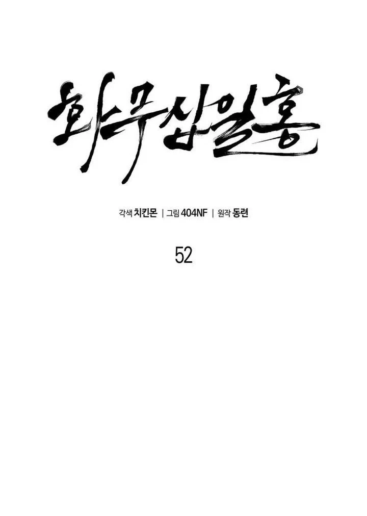 Revenge of the Bloom Flower Chapter 52 Gambar 12