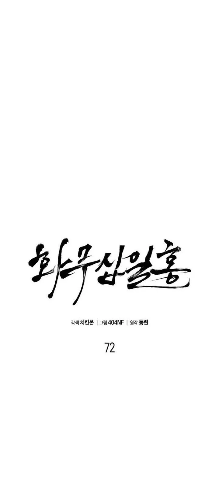 Revenge of the Bloom Flower Chapter 72 Gambar 15
