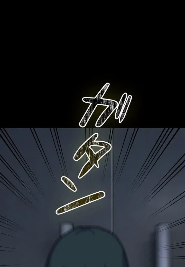 Reversal of No Mercy Chapter 9 Gambar 15