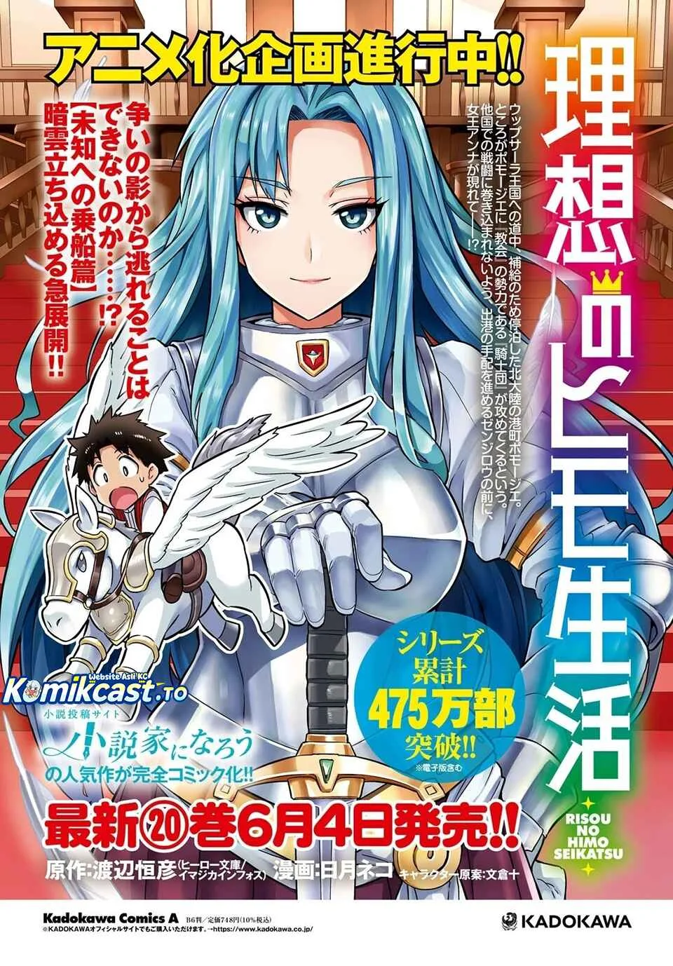 Risou no Himo Seikatsu Chapter 85 - Halaman 5
