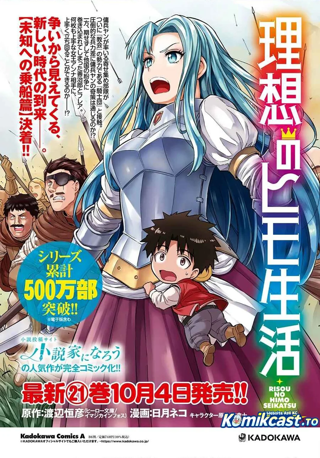 Risou no Himo Seikatsu Chapter 89 Gambar 5