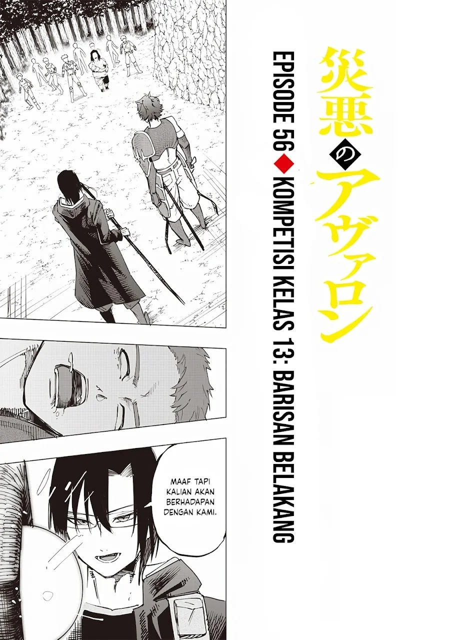 Saiaku no Avalon Chapter 56 Gambar 3