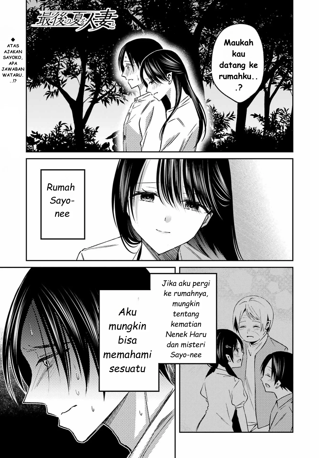 Saigo no Natsu wo Hitozuma to Chapter 11 Gambar 3