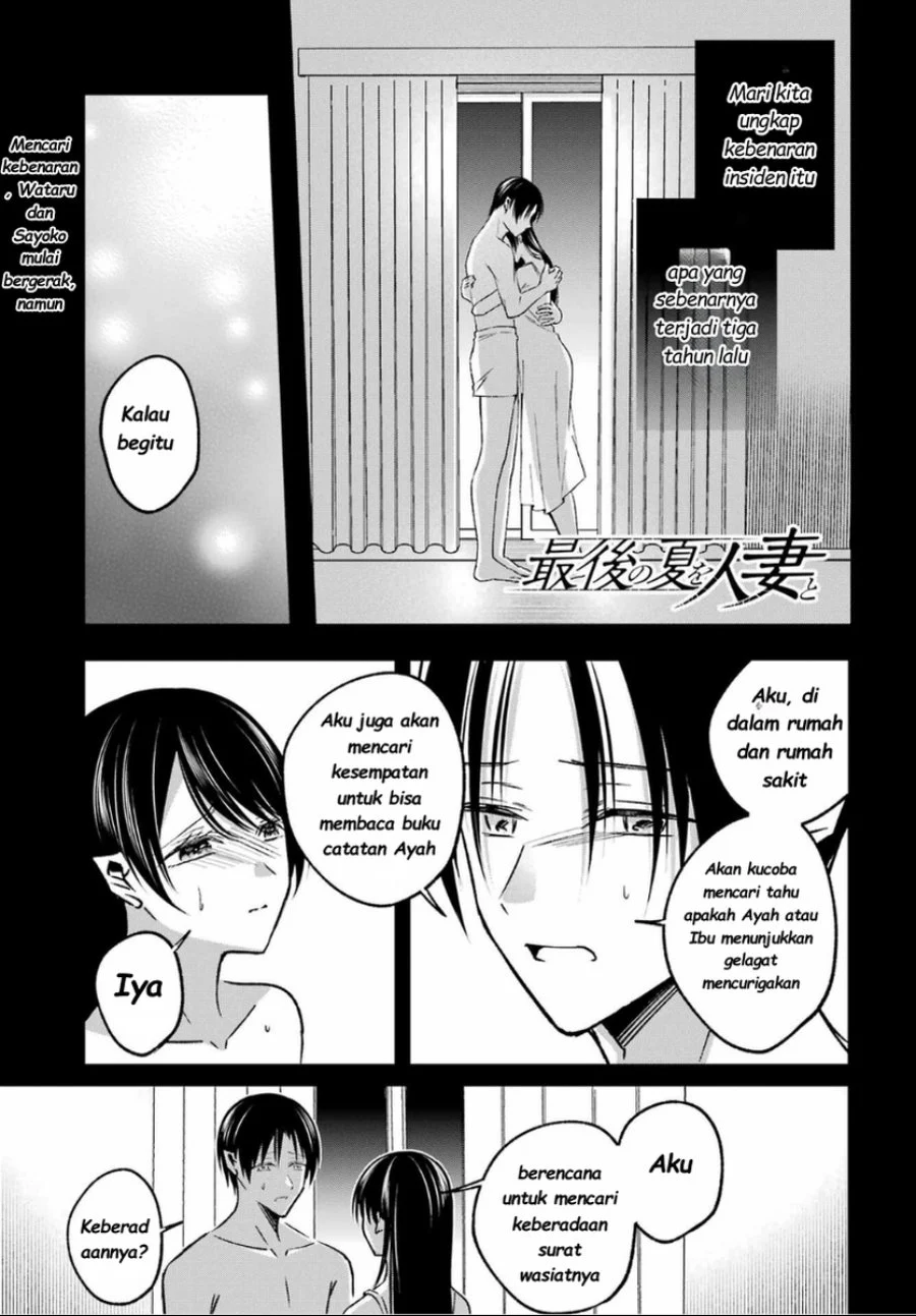 Saigo no Natsu wo Hitozuma to Chapter 14 Gambar 3