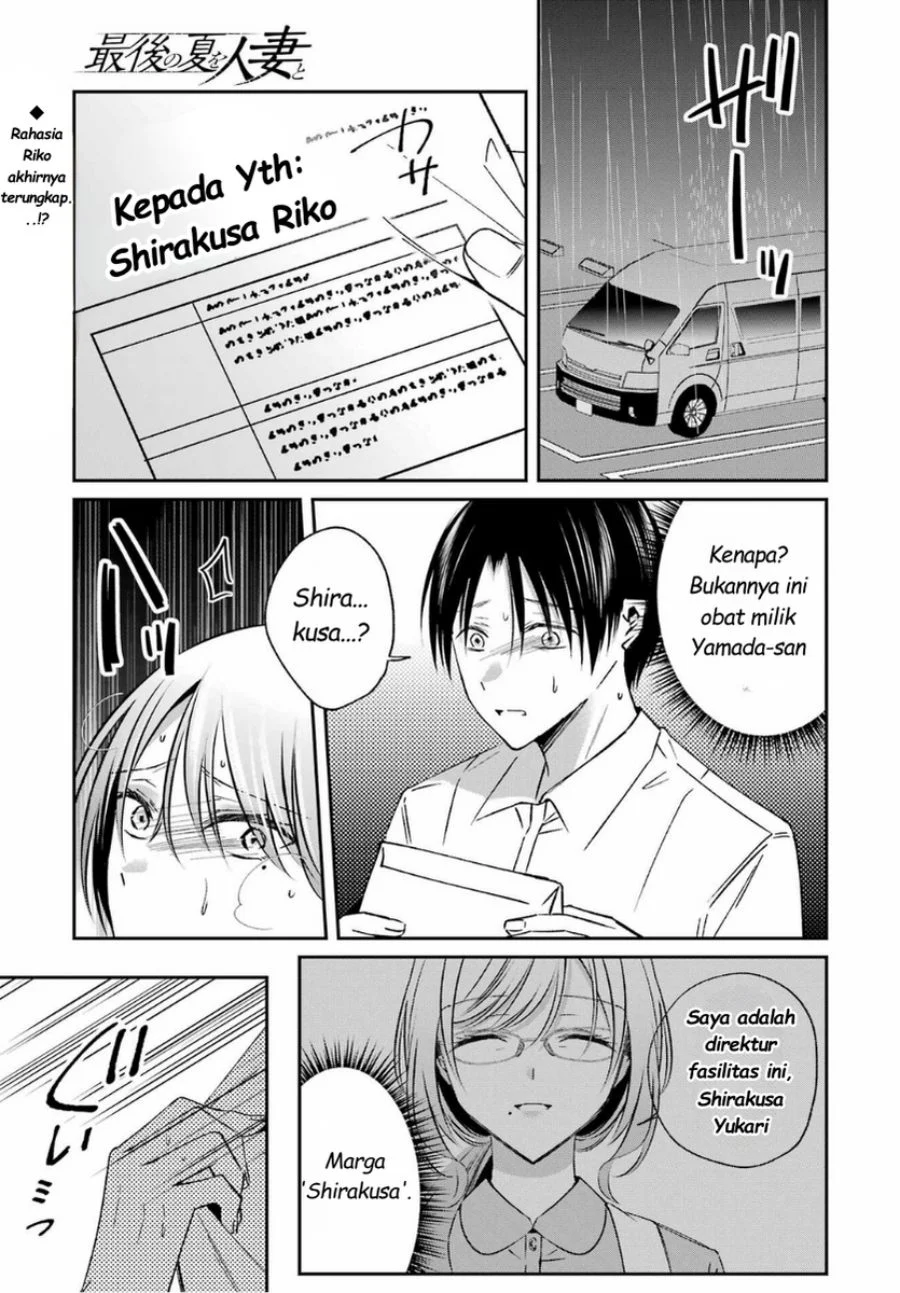 Saigo no Natsu wo Hitozuma to Chapter 16 Gambar 3