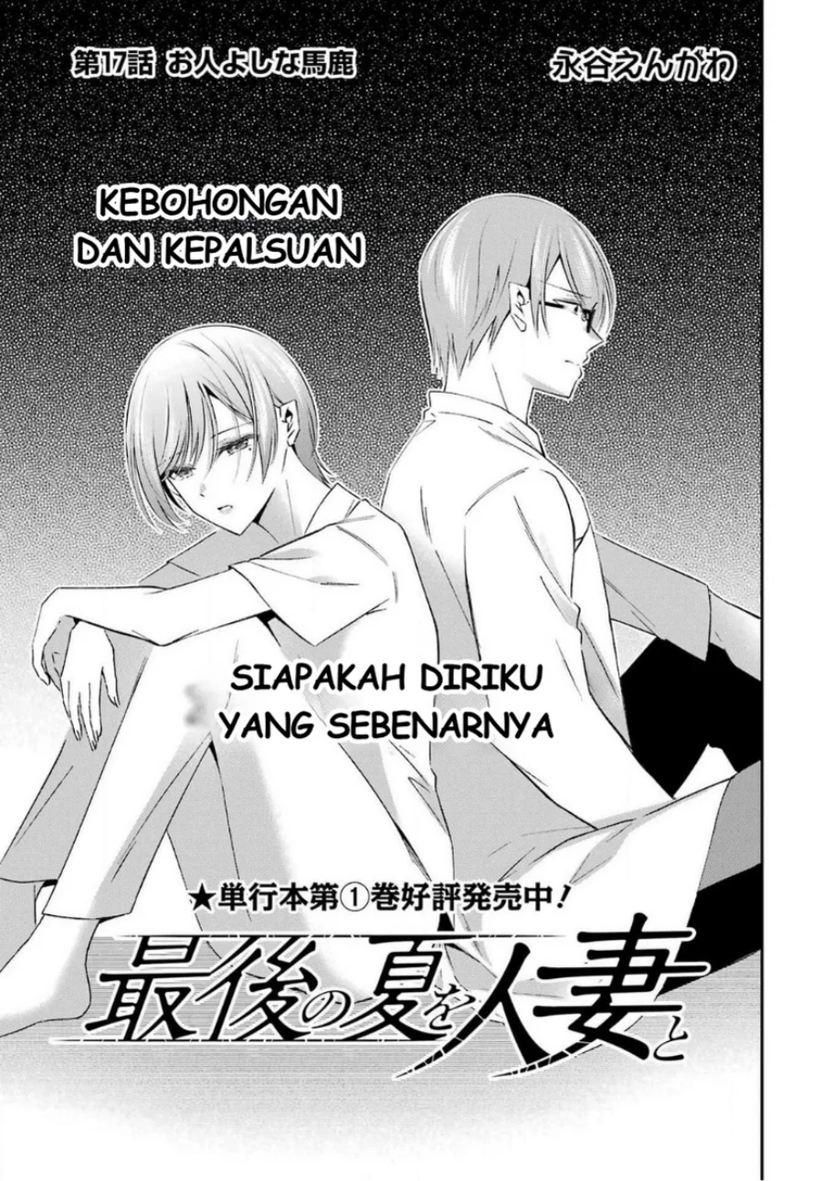 Saigo no Natsu wo Hitozuma to Chapter 17 Gambar 3