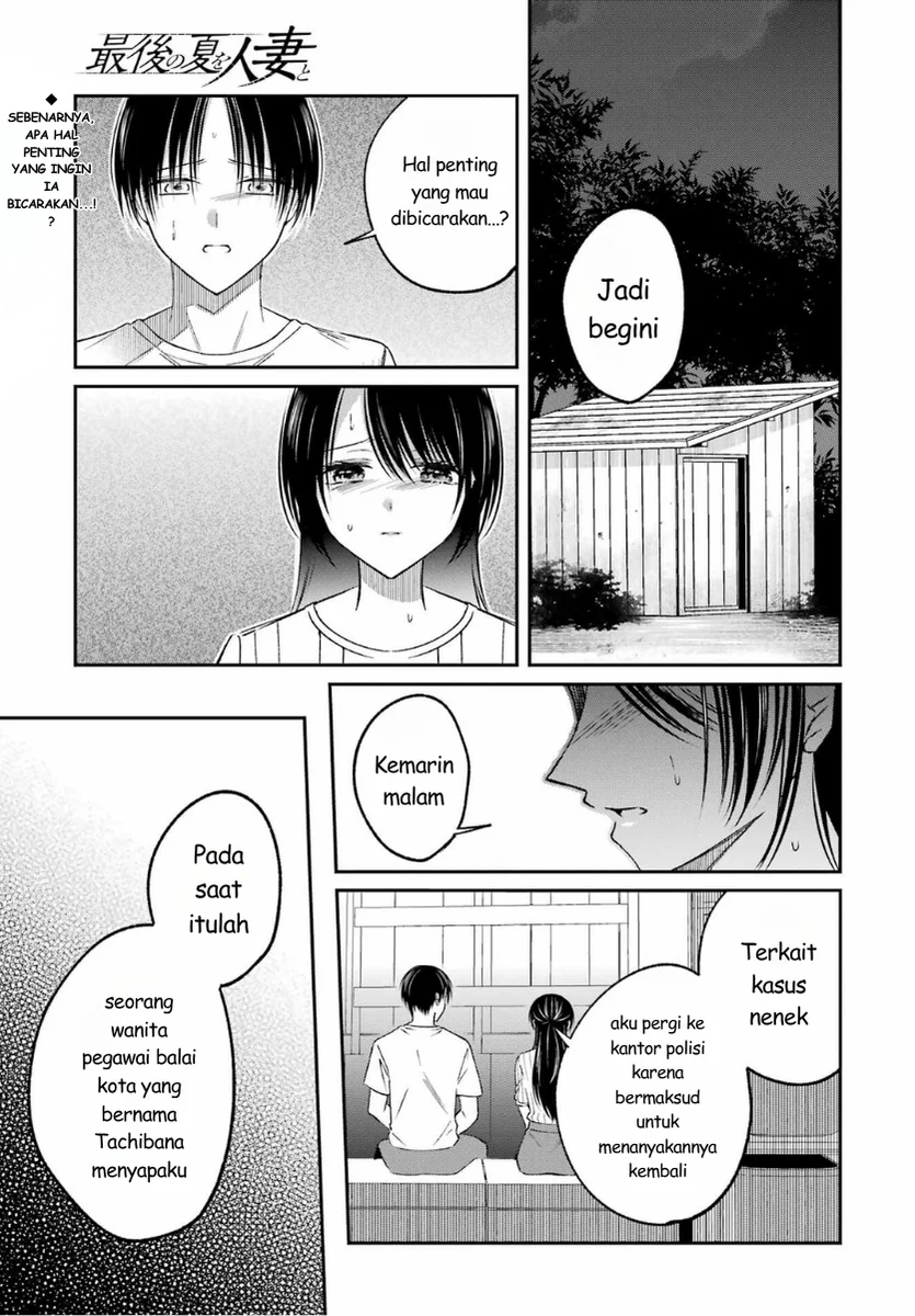 Saigo no Natsu wo Hitozuma to Chapter 18 Gambar 3