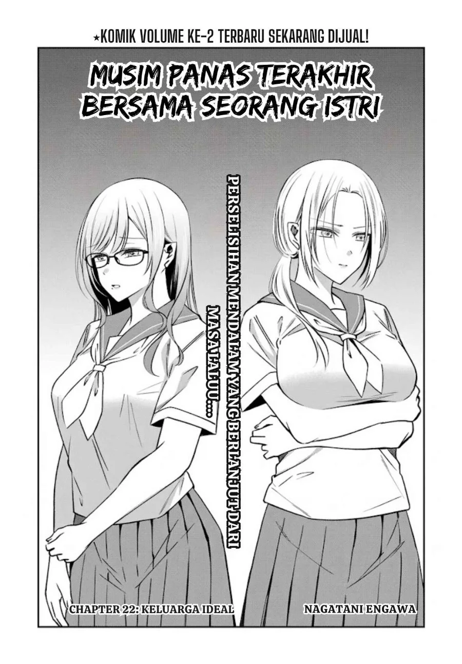 Saigo no Natsu wo Hitozuma to Chapter 22 Gambar 3