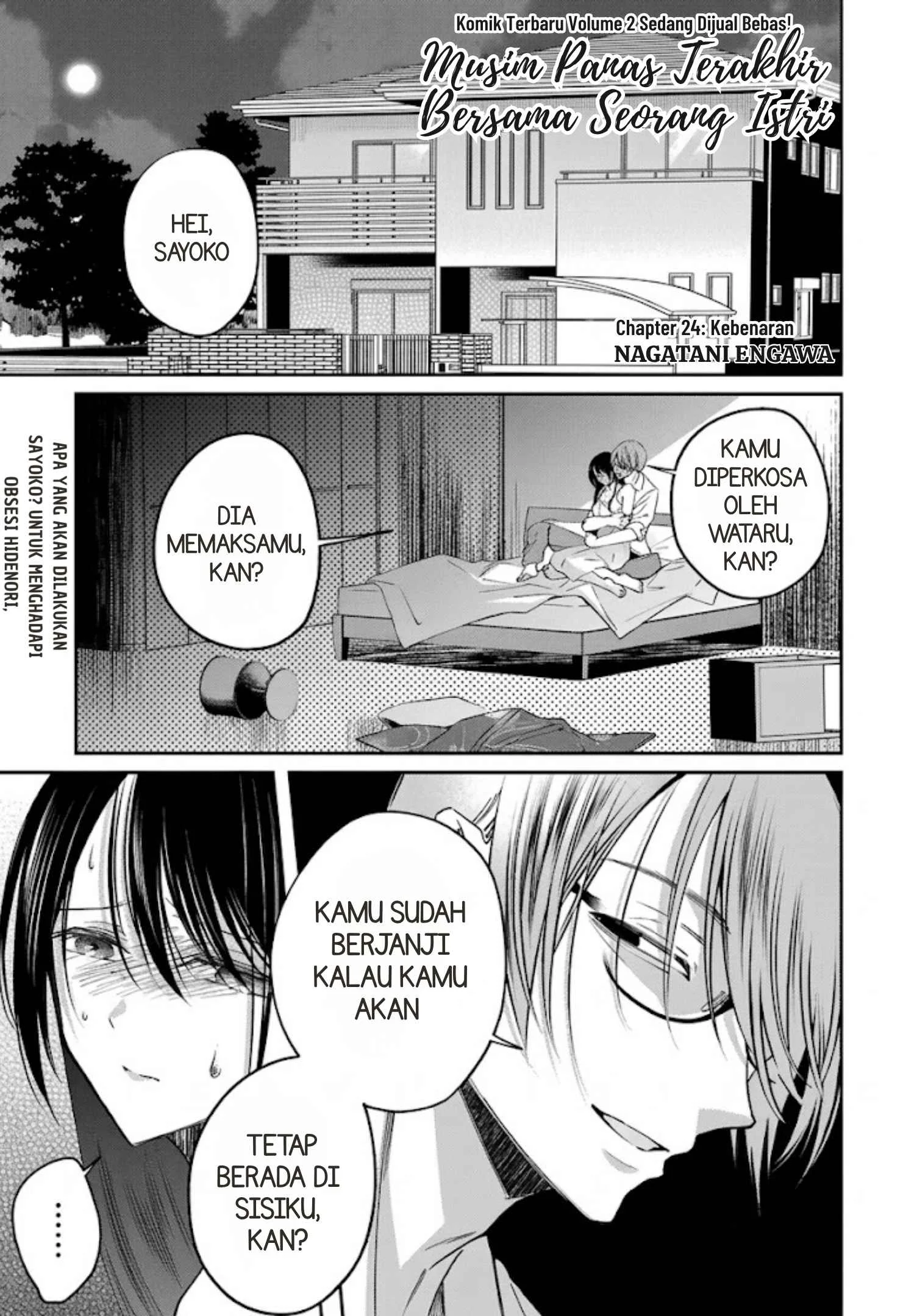 Saigo no Natsu wo Hitozuma to Chapter 24 Gambar 3
