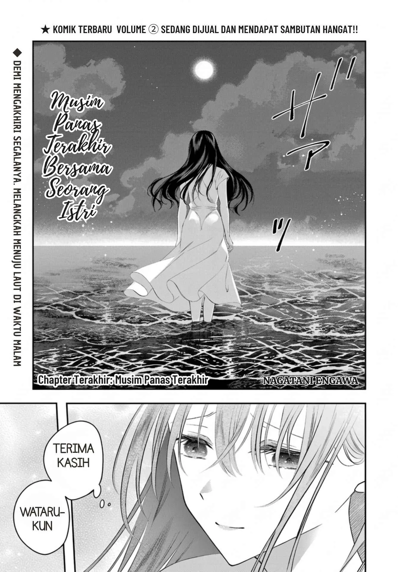 Saigo no Natsu wo Hitozuma to Chapter 26 Gambar 3