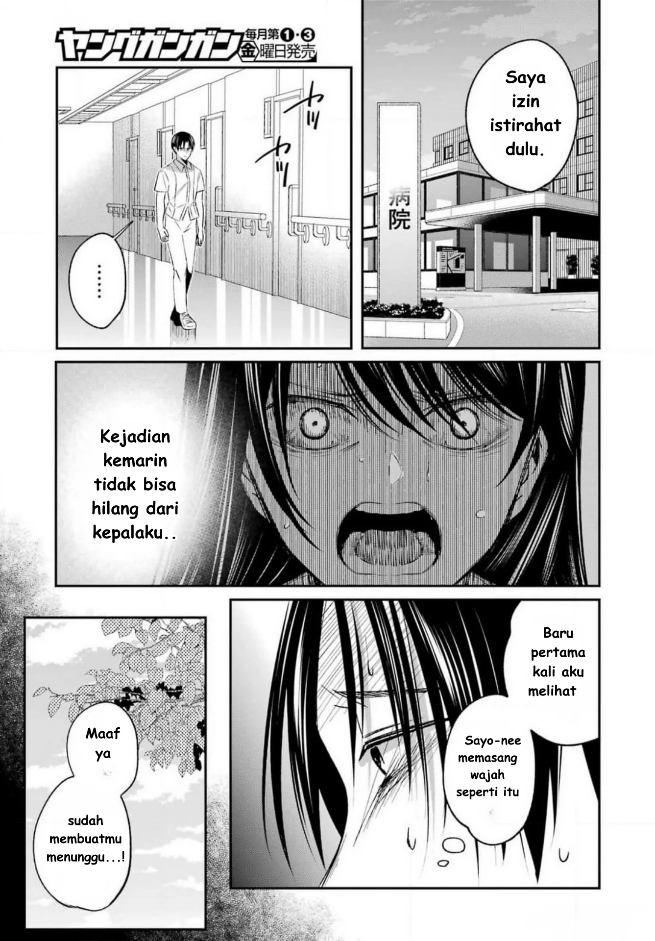Saigo no Natsu wo Hitozuma to Chapter 9 Gambar 3