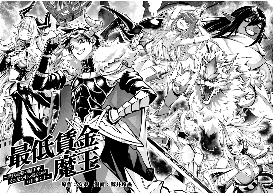 Saitei Chingin Maou: Rekidai Saikyou no Maougun, Sono Ashi o Hipparu no ga Oshigoto desu Chapter 1 Gambar 5