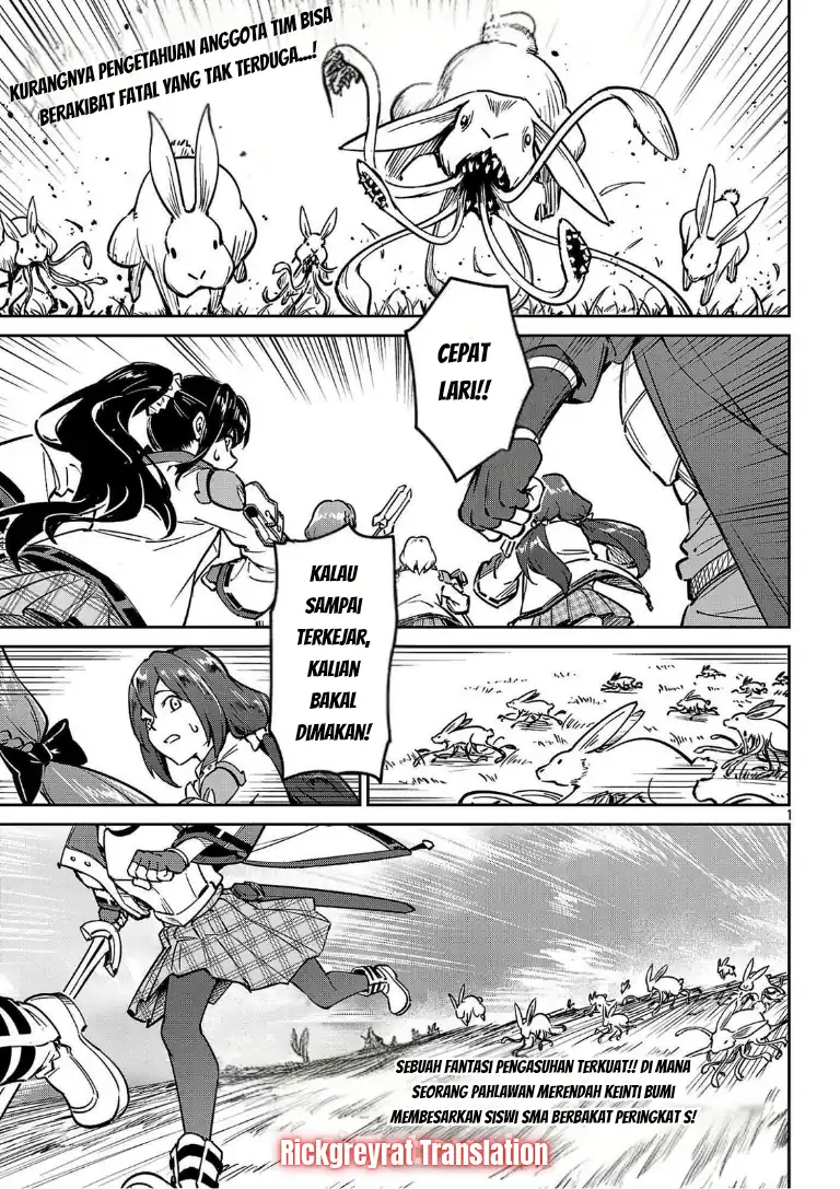 Saitei Rank no Boukensha, Yuusha Shoujo wo Sodateru Orette Chapter 13.1 Gambar 3