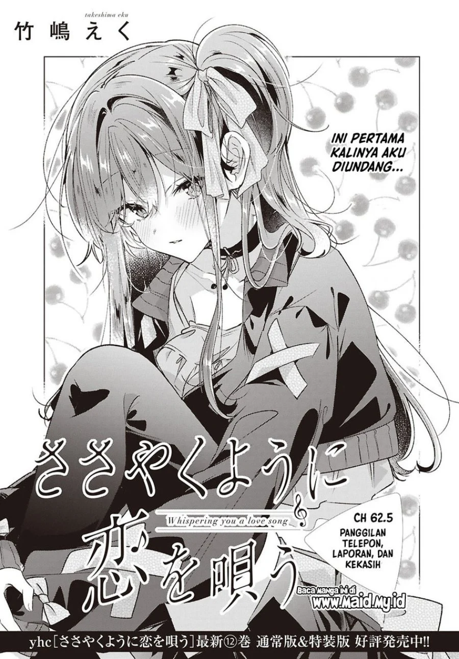 Sasayaku you ni koi wo utau Chapter 62.5 Gambar 3