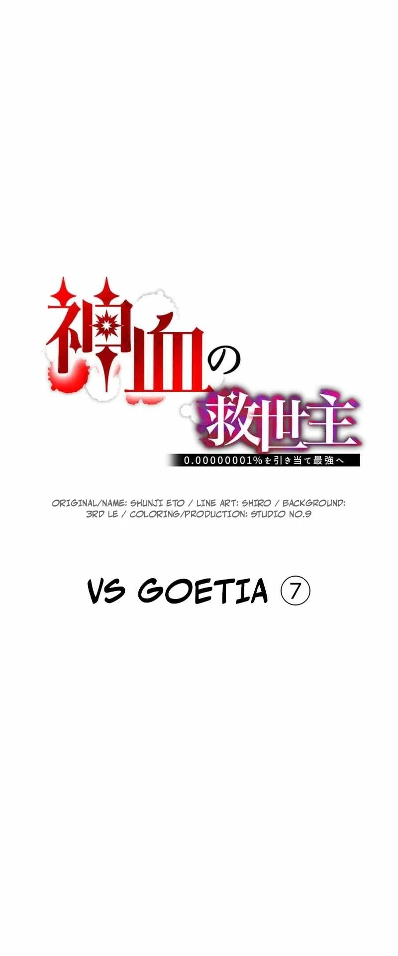 Savior of Divine Blood ~Draw Out 0.00000001% to Become the Strongest~ Chapter 141 Gambar 23