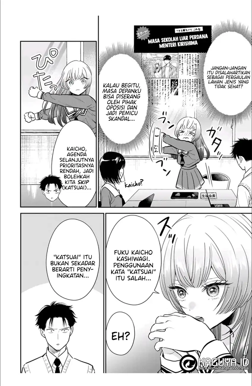 Seibutsu-bu no Tanabe-kun Chapter 4 Gambar 3