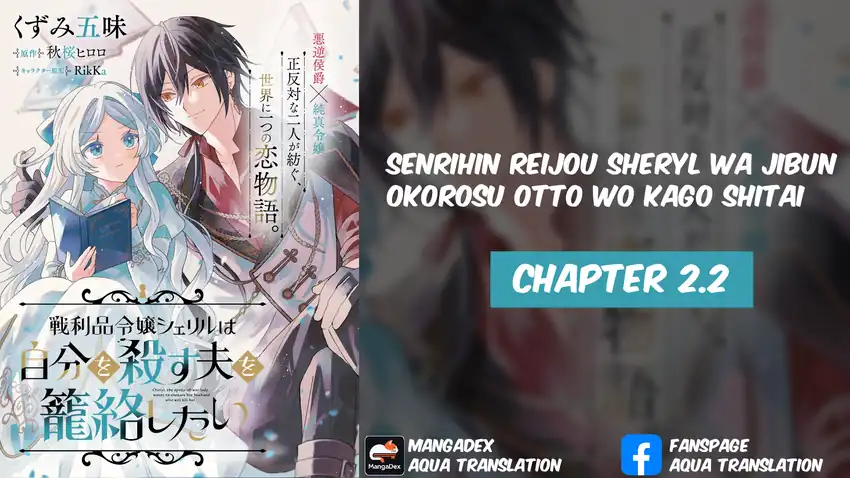 Senrihin Reijou Sheryl wa Jibun Okorosu Otto wo Kago Shitai Chapter 2.2 Gambar 3