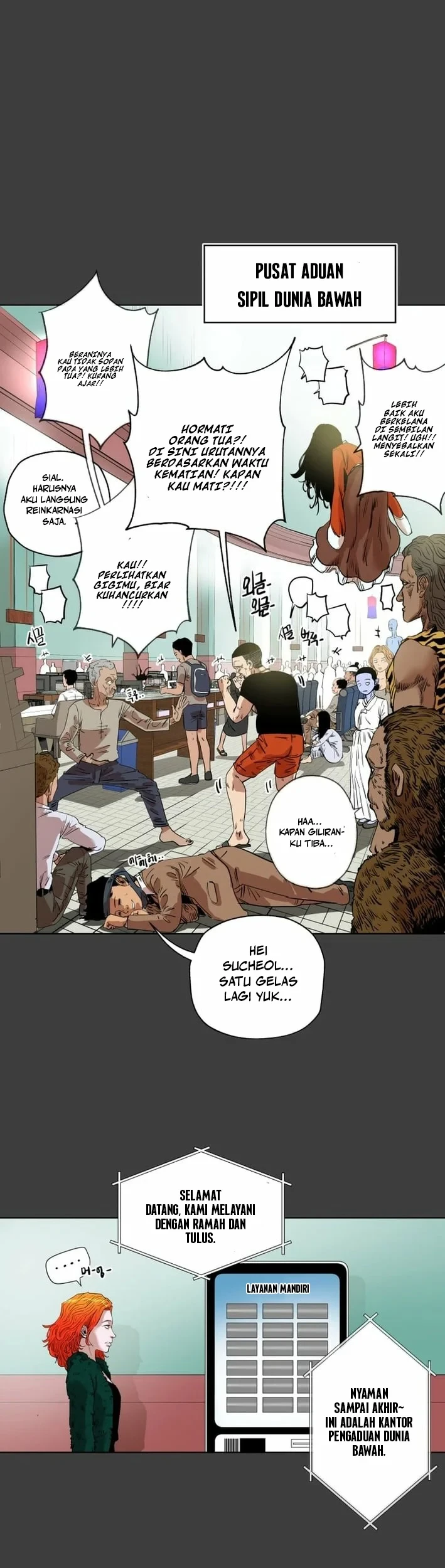 Seoul Ghost Story Civil Complaints Department Chapter 18 Gambar 4