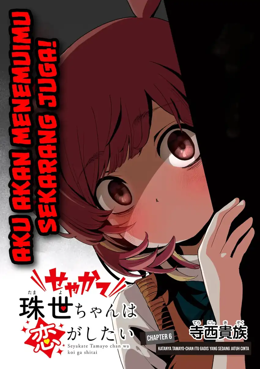 Seyakate Tamayo-chan wa Koi ga shitai Chapter 6 Gambar 3