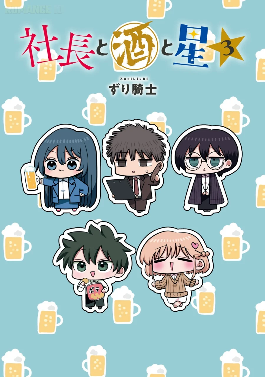 Shachou to Sake to Hoshi Chapter 15 Gambar 4