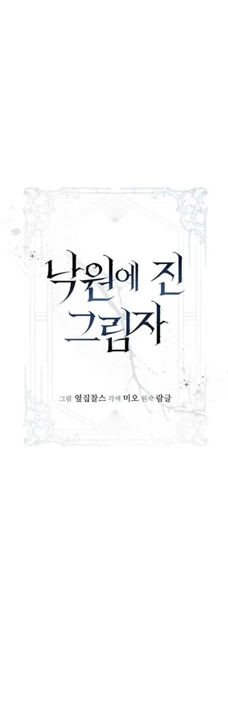 Shadow of Paradise Chapter 20 Gambar 16