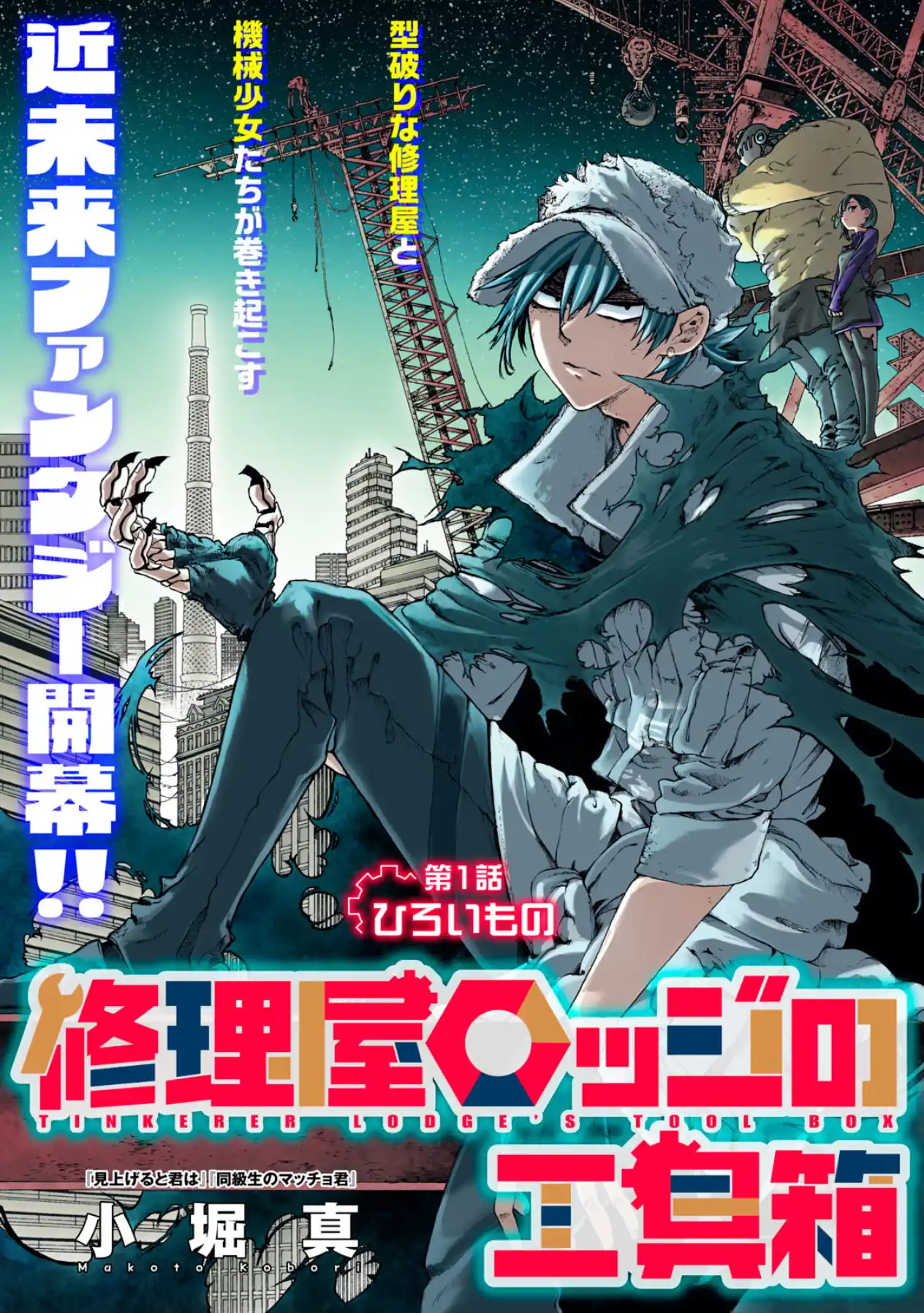 Shuuriya Lodge no Kougubako Chapter 1 Gambar 5