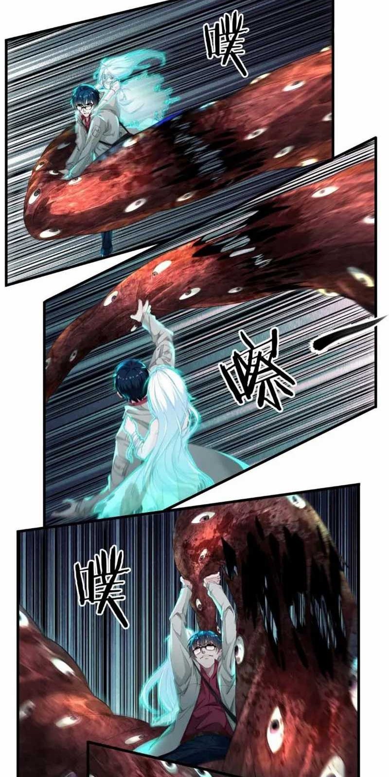 Since The Red Moon Appeared (Hongyue Start) Chapter 5 Gambar 7