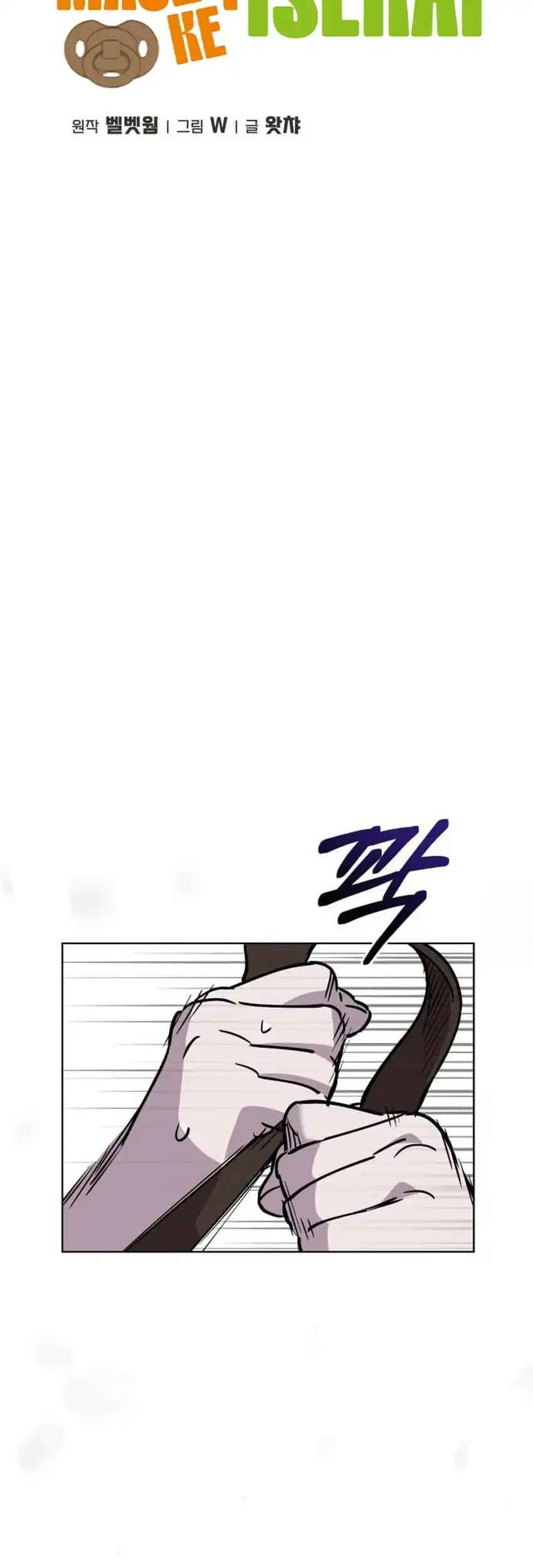 Single Dad in Another World Chapter 48 Gambar 15
