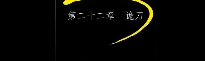 Sinister Immortal Path Chapter 22 Gambar 6