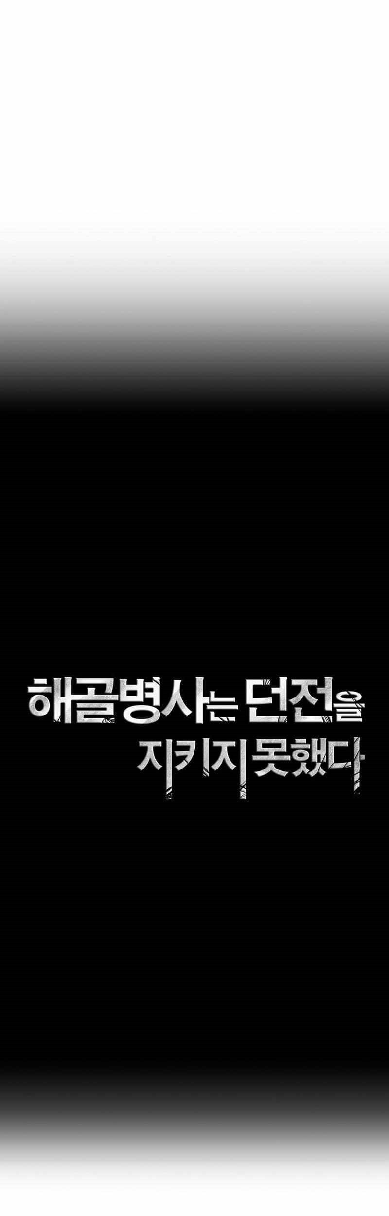 Skeleton Soldier Couldn’t Protect the Dungeon Chapter 276 halaman 13