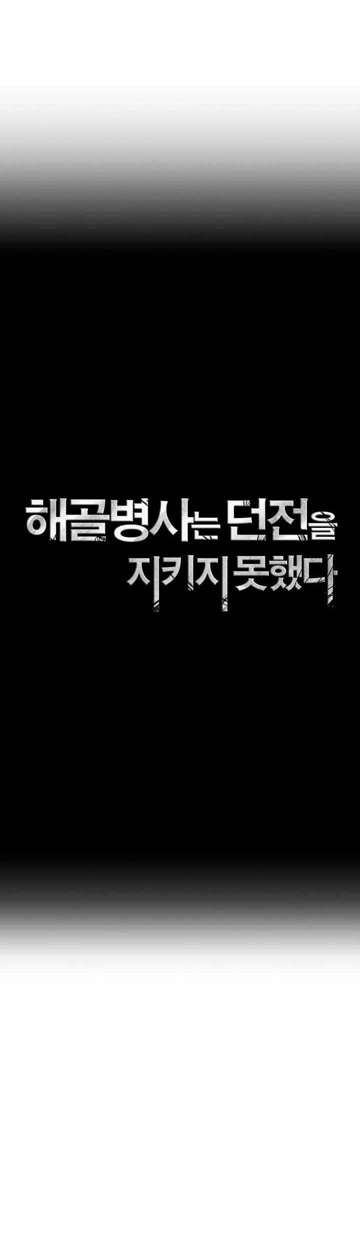 Skeleton Soldier Couldn’t Protect the Dungeon Chapter 310 halaman 9
