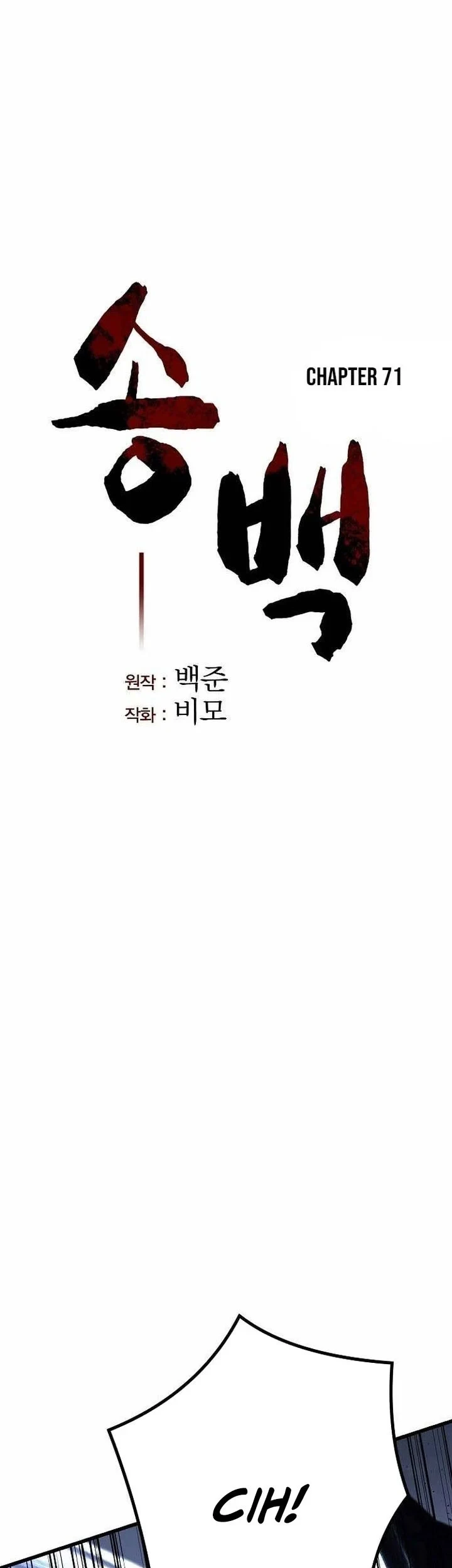 Song Baek Chapter 71 Gambar 10