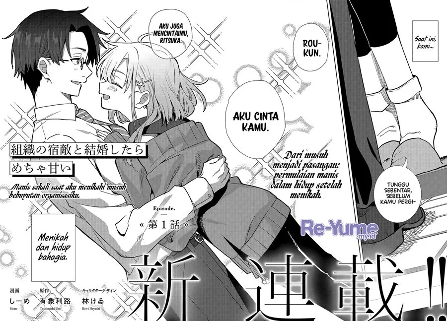 Soshiki no Shukuteki to Kekkon Shitara Mecha Amai Chapter 1 Gambar 4