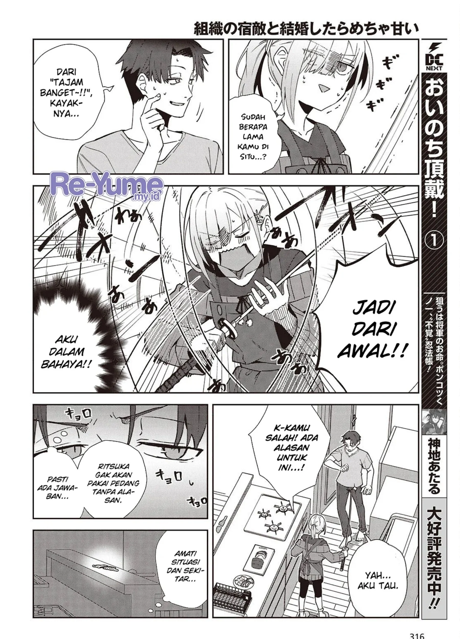 Soshiki no Shukuteki to Kekkon Shitara Mecha Amai Chapter 2 Gambar 12