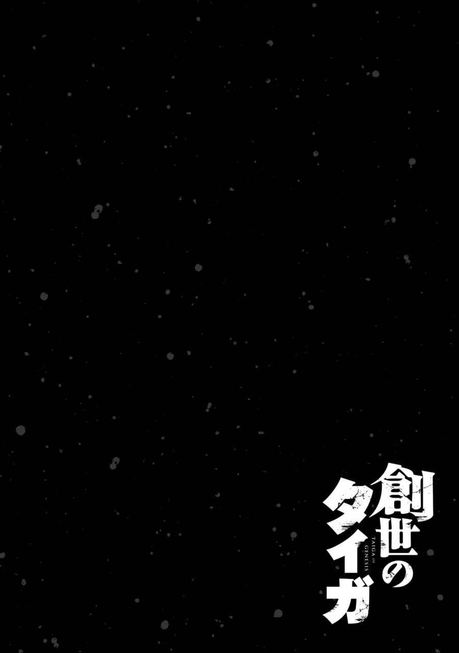 Sousei no Taiga Chapter 24 Gambar 4