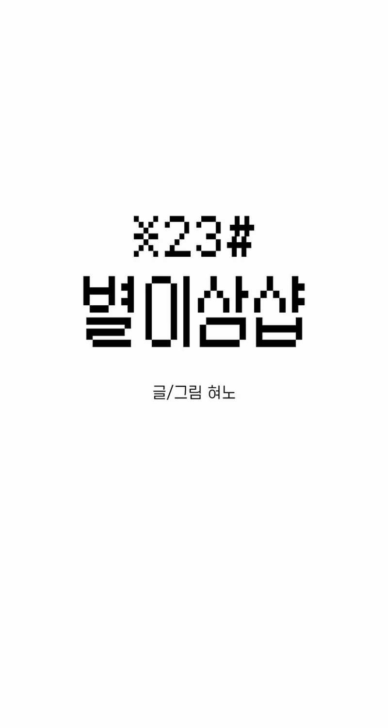 Star Ginseng Store Chapter 125 Gambar 10