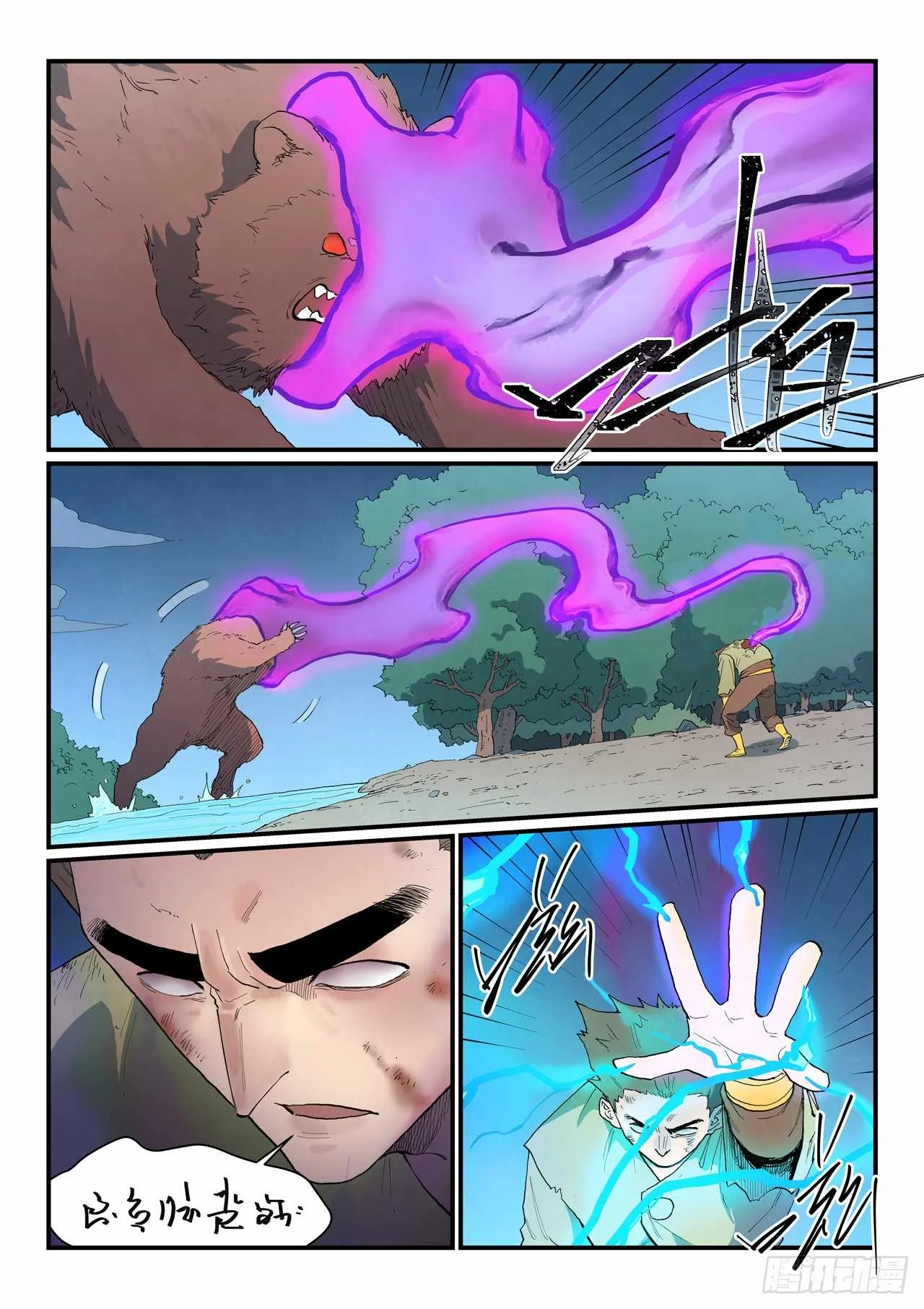 Star Martial God Technique Chapter 864 Gambar 3