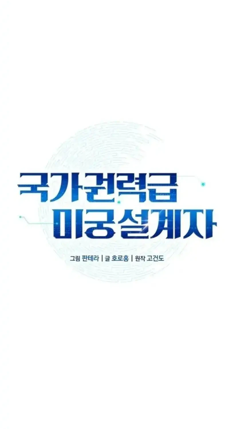 State-Level Labyrinth Designer Chapter 12 - Halaman 11