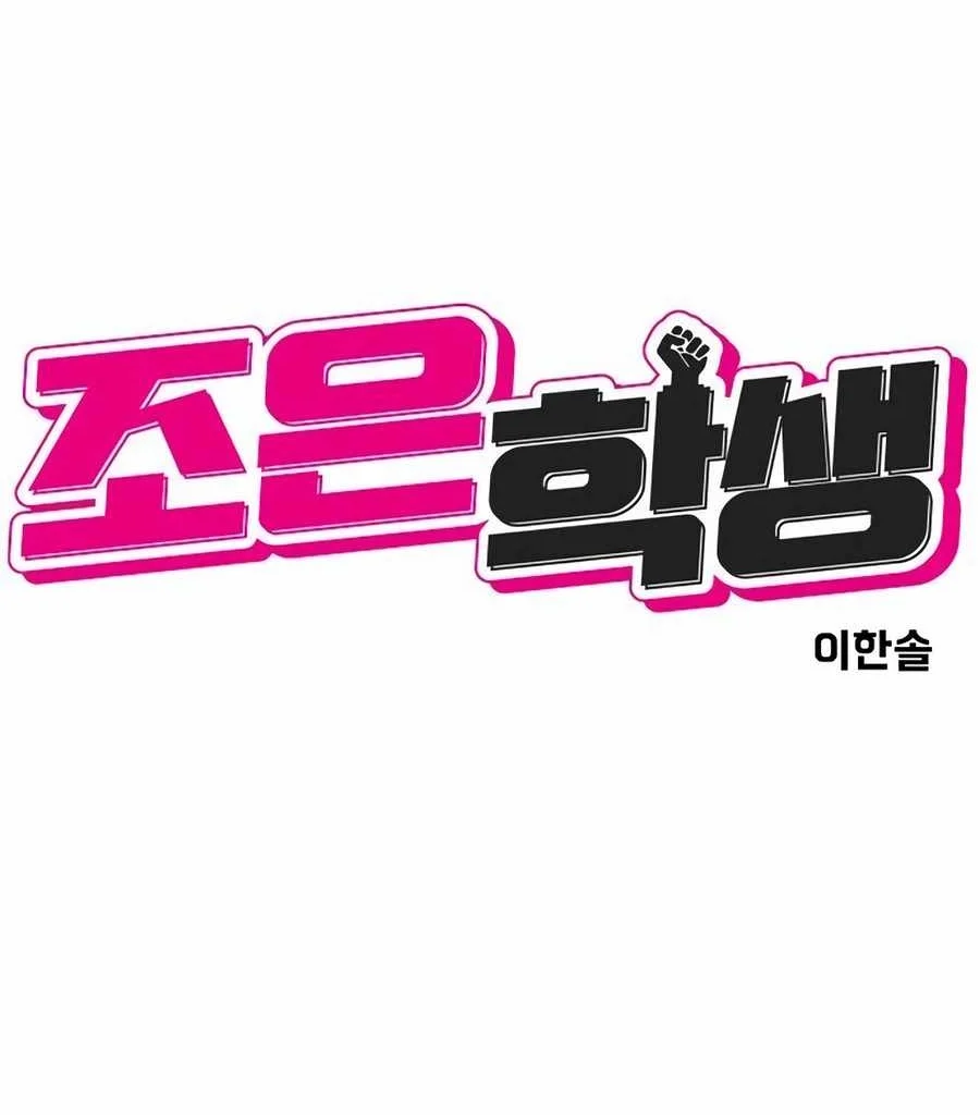 Student Jo-Eun Chapter 19 Gambar 13