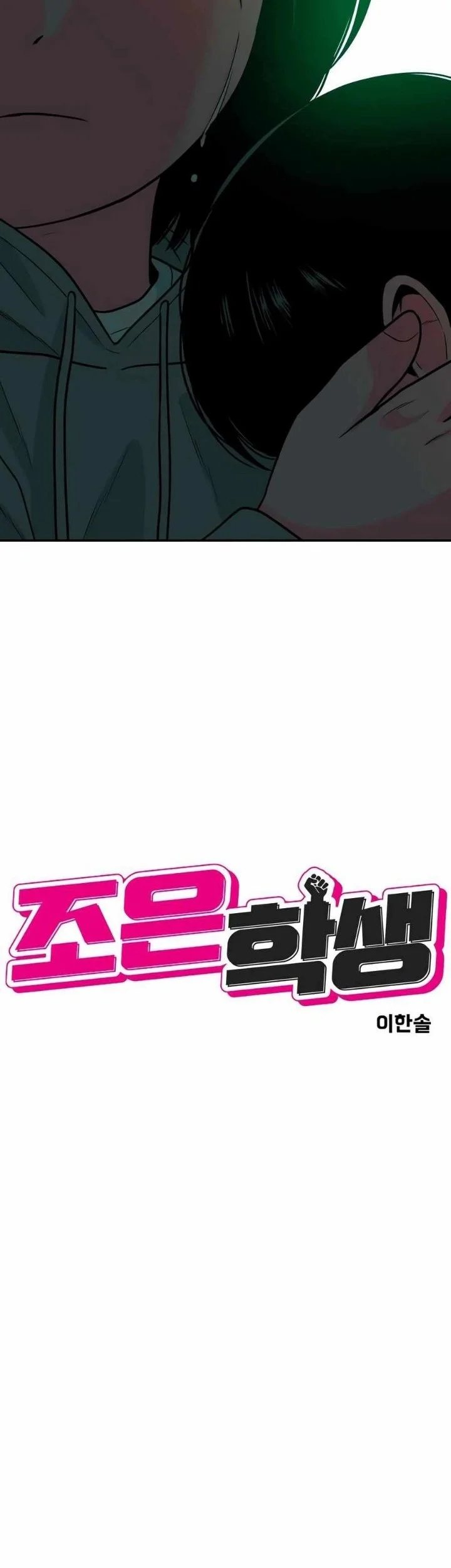 Student Jo-Eun Chapter 48 Gambar 9