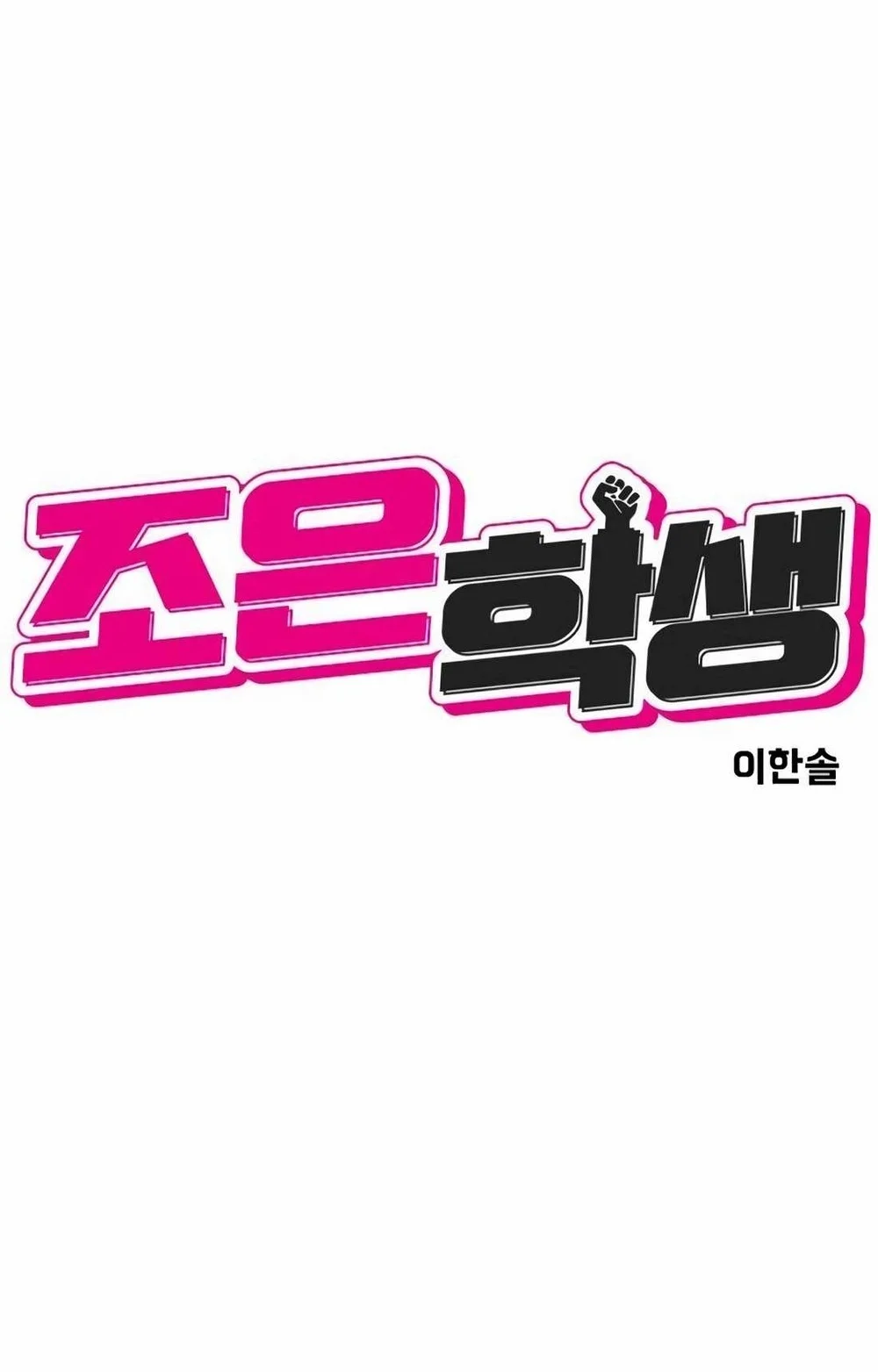 Student Jo-Eun Chapter 7 Gambar 14