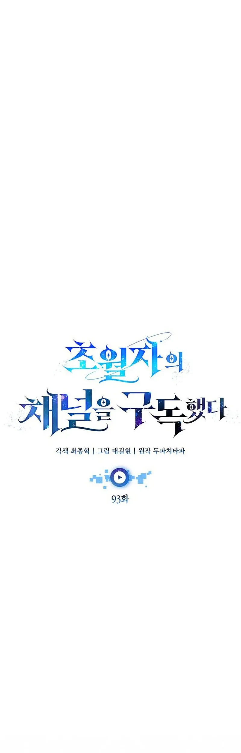 Subscribing to the Transcendent’s Channel Chapter 93 Gambar 8